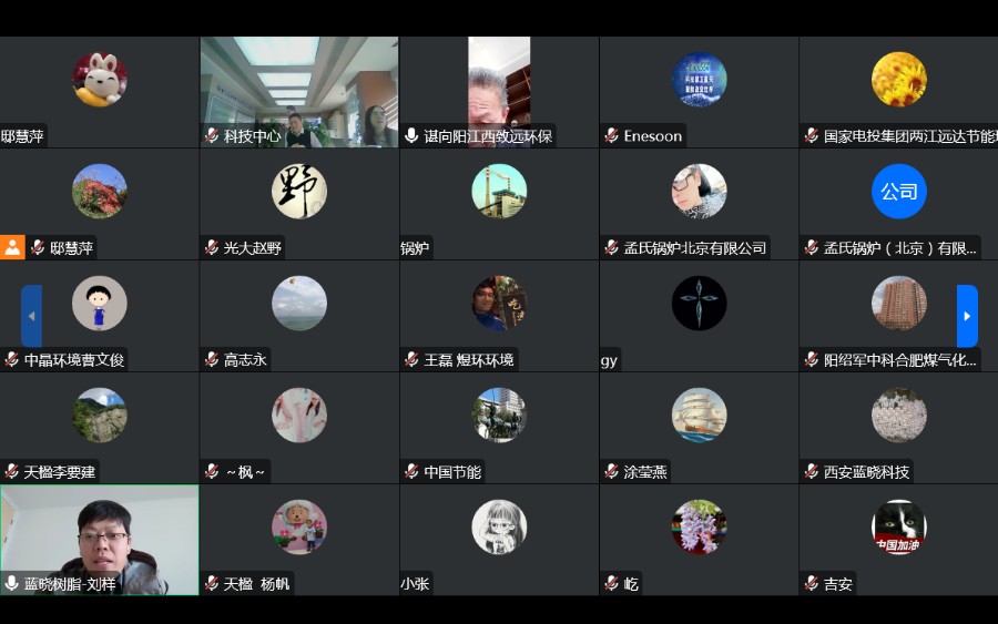 平台召开技术推广企业座谈会
