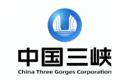 中国长江三峡集团有限公司