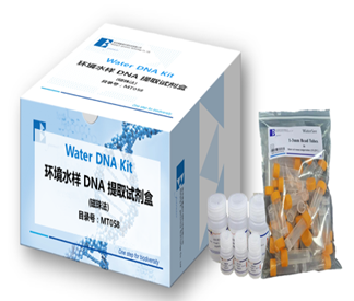 高通量水生生物多样性检测试剂
