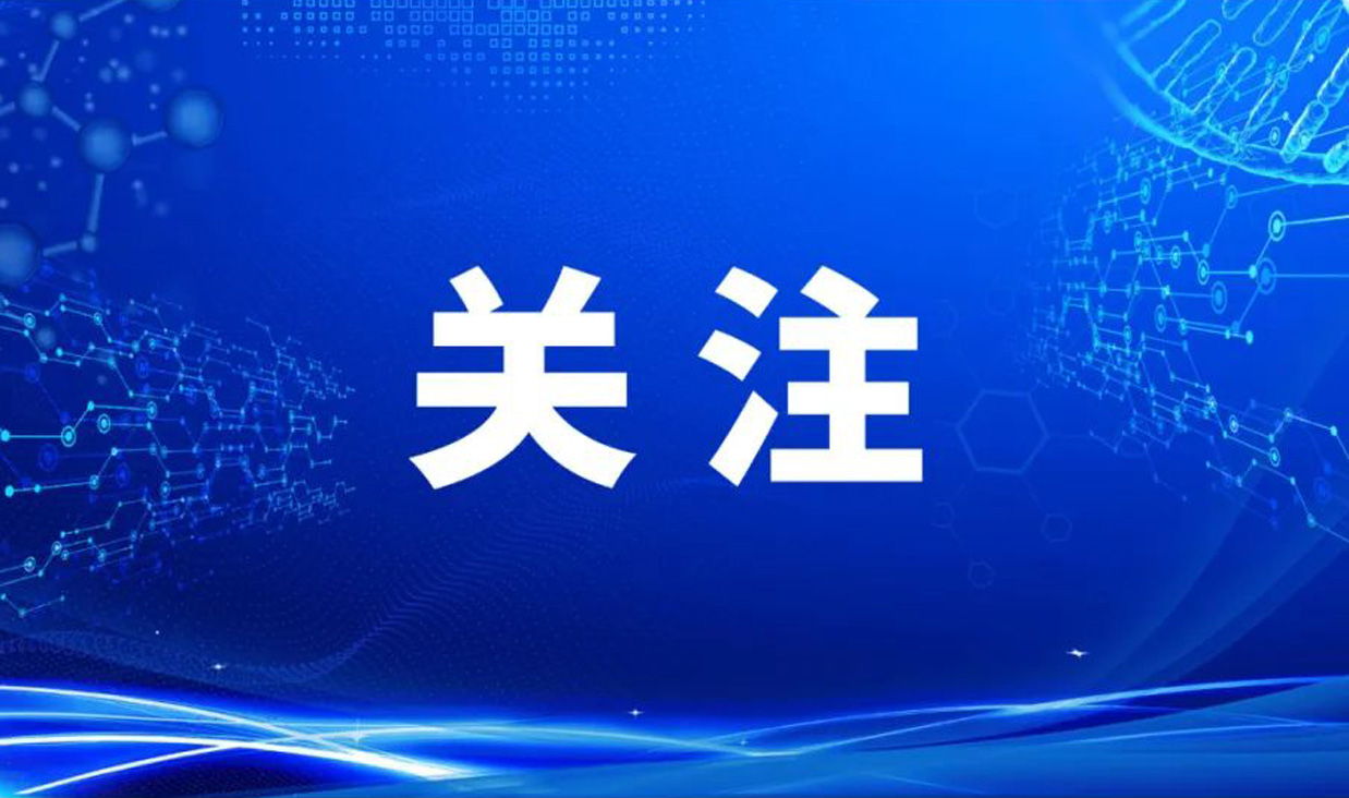 生态环境部等五部门联合印发《国家重点推广的低碳技术目录（第五批）》